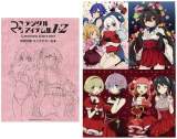 Goodies for Ring Dream - Joshi Pro Taisen - Digital Item-shuu 1+2 Limited Edition