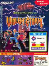 Violent Storm Arcade Video Game By Konami 1993