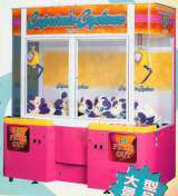 Capriccio Cyclone the Redemption game (mechanical)