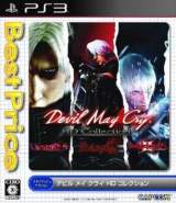 Goodies for Devil May Cry HD Collection [Model BLJM-61198]