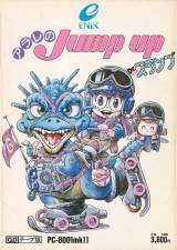 Goodies for Arale no Jump Up [Model E-G081]