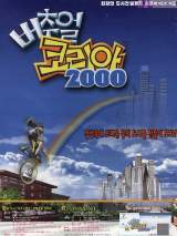 Goodies for Virtual Korea 2000