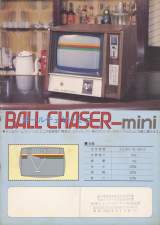 Goodies for Ball Chaser-mini