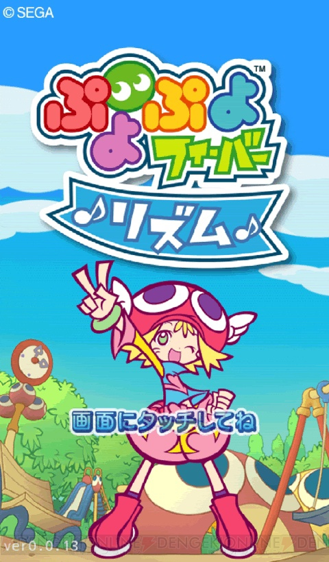 Puyo Puyo Fever Rhythm screenshot