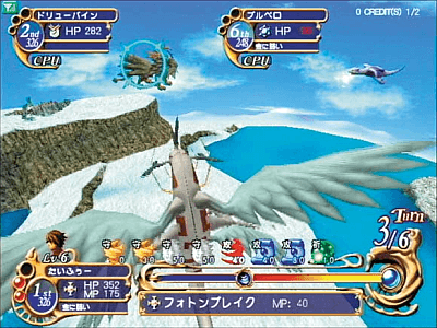 Dragon Chronicle: Online, Arcade Video game by NAMCO, Ltd. (2003)