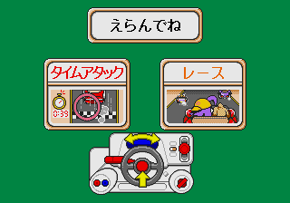 Race ni de Youyo! Ken-chan to Pepe Boku no Kuruma de Daibouken , Sega Pico  game by SEGA Enterprises, Ltd. (1996)